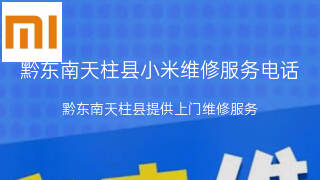 小米