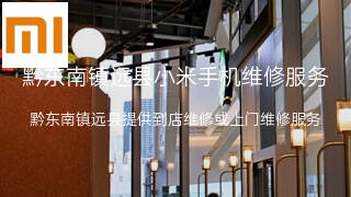 小米