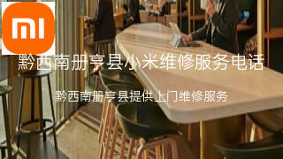 小米