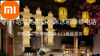 小米
