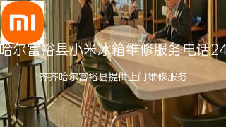 小米