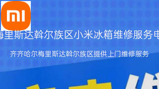 小米