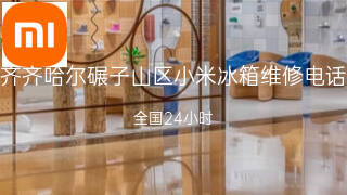 小米