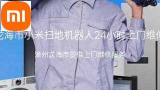 小米