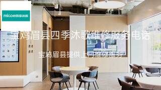 四季沐歌