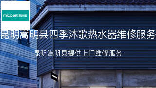 四季沐歌