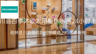 四季沐歌