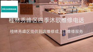 四季沐歌