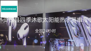四季沐歌