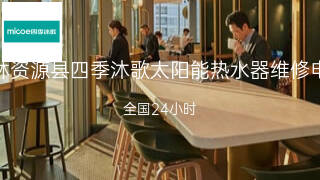 四季沐歌