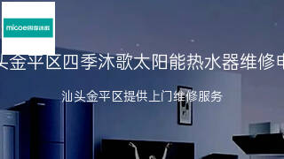 四季沐歌