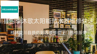 四季沐歌