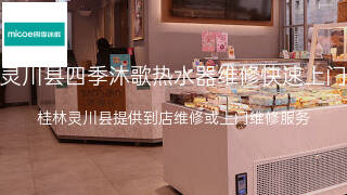 四季沐歌