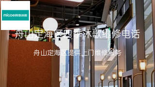 四季沐歌