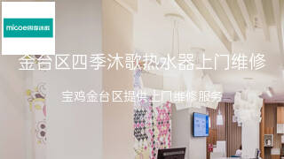 四季沐歌