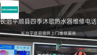 四季沐歌