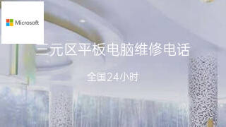 微软