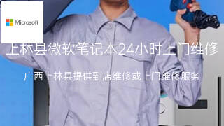 微软