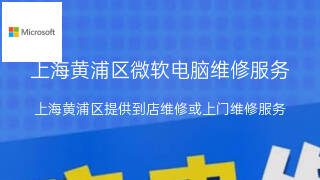 微软