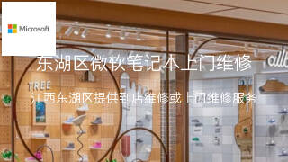 微软