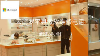 微软