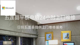 微软