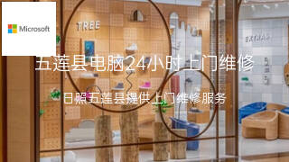 微软