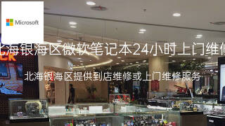 微软