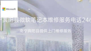 微软