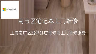 微软