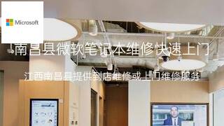 微软