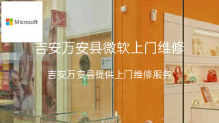 微软