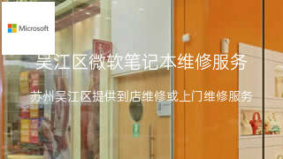 微软
