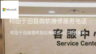 微软