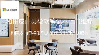 微软