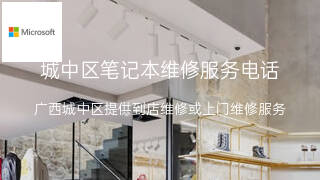 微软