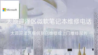 微软