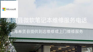 微软