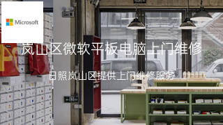 微软
