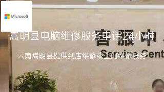 微软