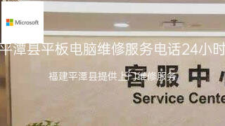 微软