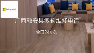 微软