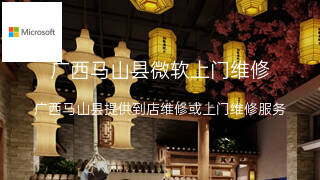 微软