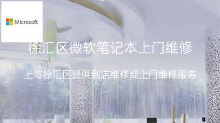 微软