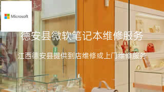 微软