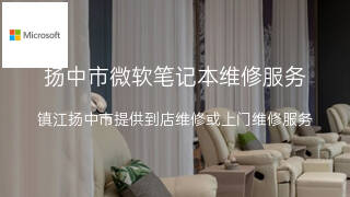 微软