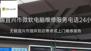 微软
