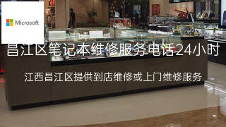 微软