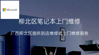 微软