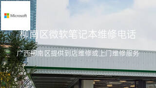 微软